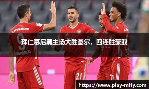 米兰体育