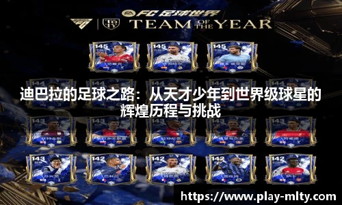米兰体育