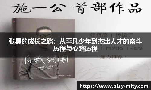 米兰体育APP