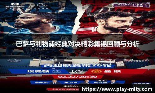 米兰体育