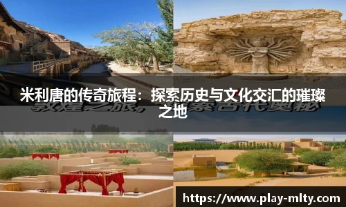 米兰体育