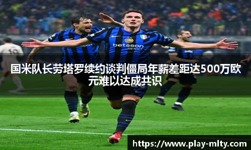米兰体育